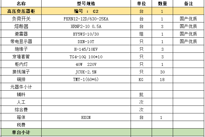 微信图片_20191025141642