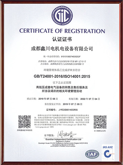 ISO14001